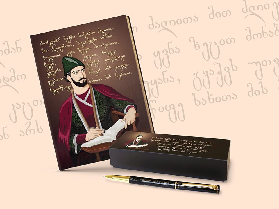 შოთა რუსთაველის გაციფრულებული პორტრეტი და „ვეფხისტყაოსნით“ შთაგონებული კოლექცია